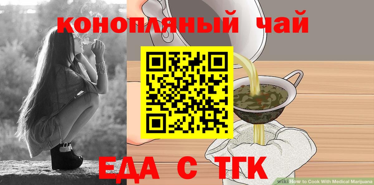 Мытищи  Печенье с ТГК марихуана  Вход с VPN 