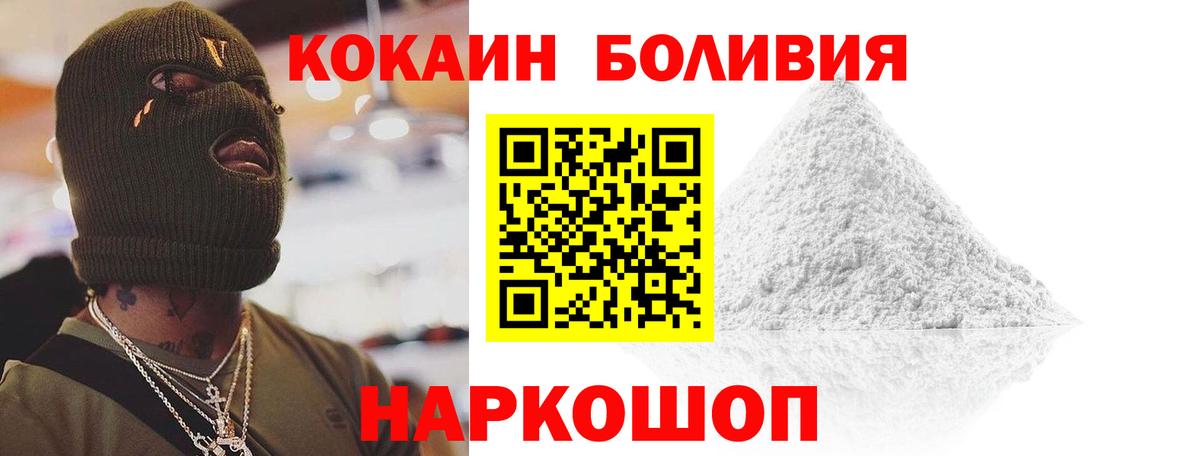 Мытищи  Cocaine VHQ  где купить наркотик  Вход с VPN 