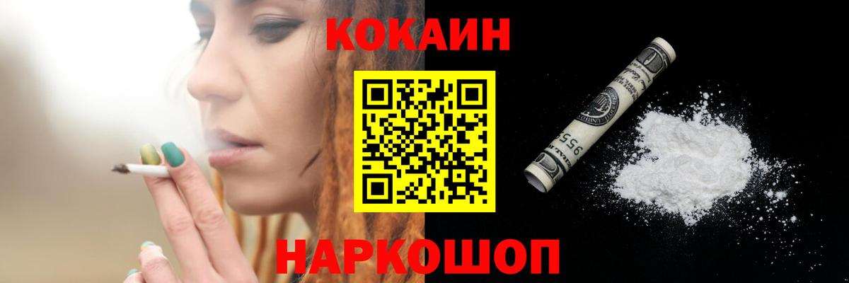 Cocaine Эквадор Мытищи