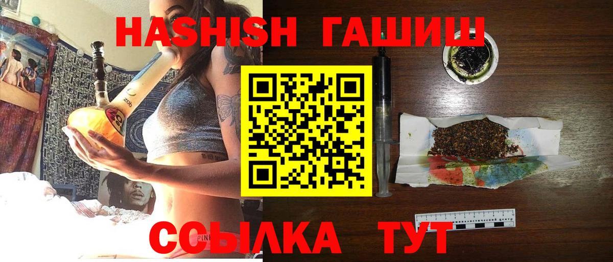 Гашиш Cannabis  Вход с VPN  Мытищи  ГАШИШ VHQ 