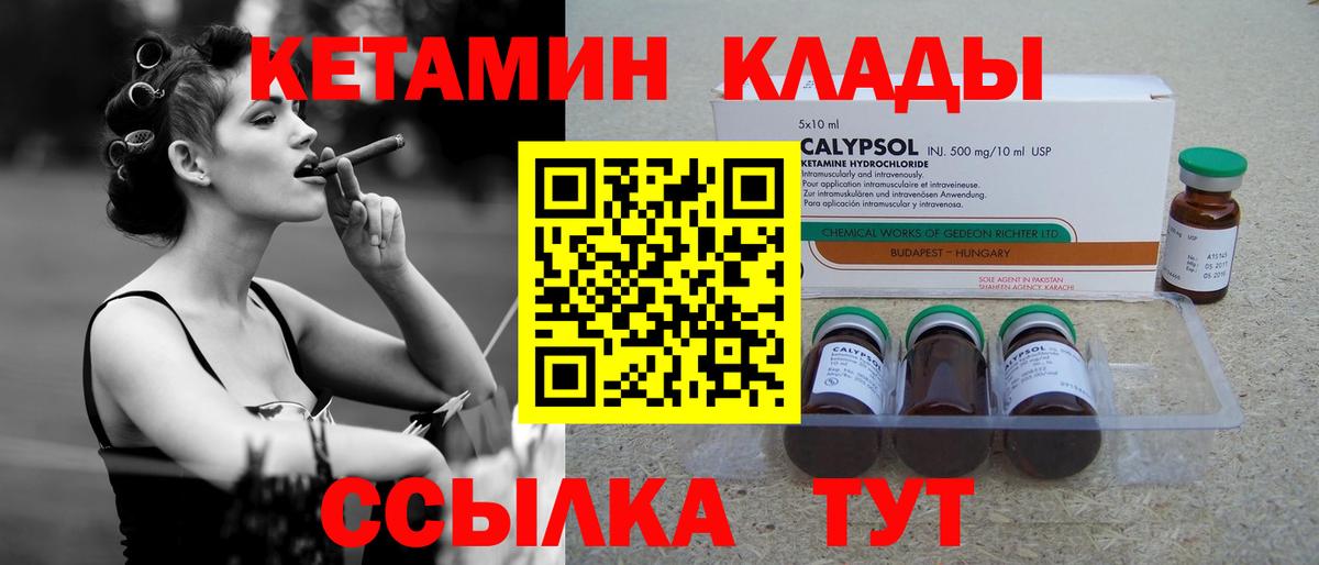 Кетамин VHQ  КЕТАМИН VHQ  Мытищи  Вход с VPN 