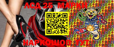 марки lsd Старая Купавна