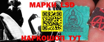 марки lsd Старая Купавна