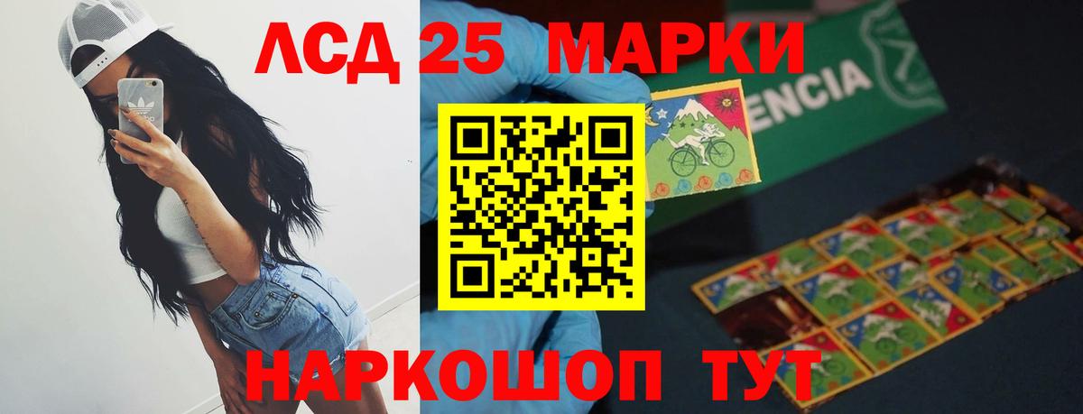 Лсд 25 экстази кислота  Вход с VPN  ЛСД экстази кислота  Мытищи 