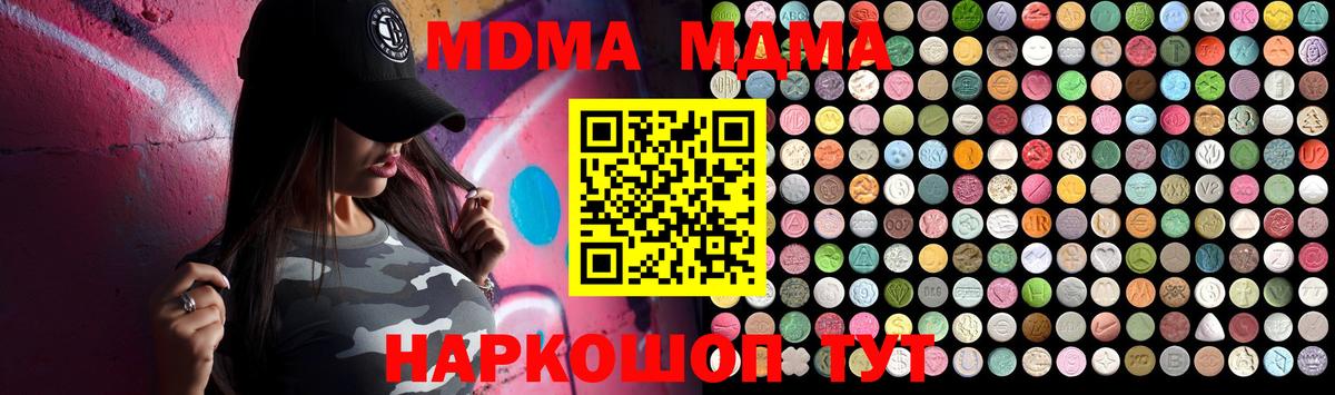 MDMA кристаллы  MDMA кристаллы  Мытищи  MDMA  Вход с VPN 