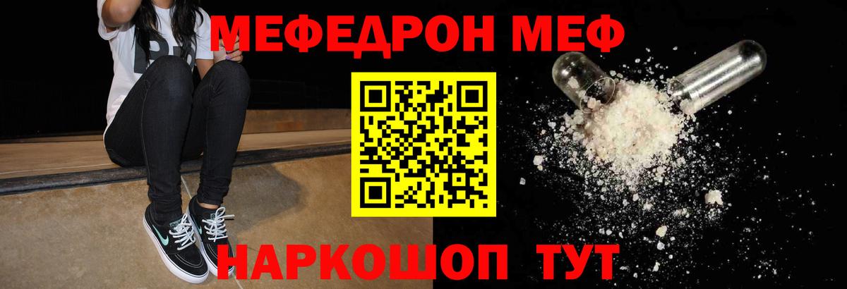 Меф mephedrone  Мефедрон  Мытищи  Мефедрон 4 MMC  Вход с VPN 