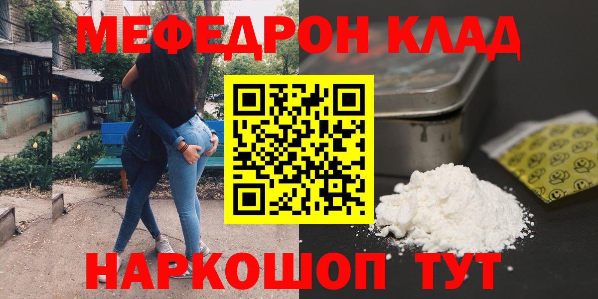 Меф мяу мяу  Мытищи