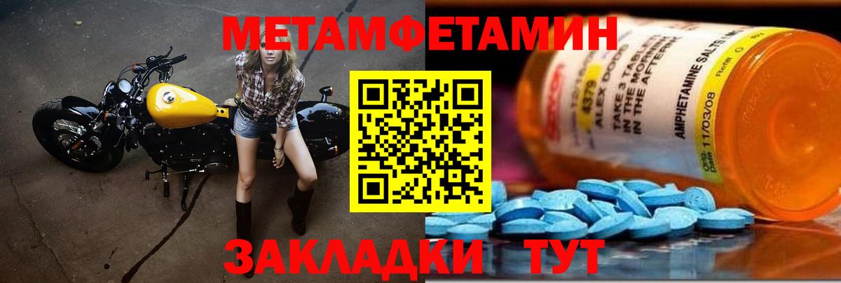 Мытищи  МЕТАМФЕТАМИН мет  Вход с VPN  МЕТАМФЕТАМИН мет 