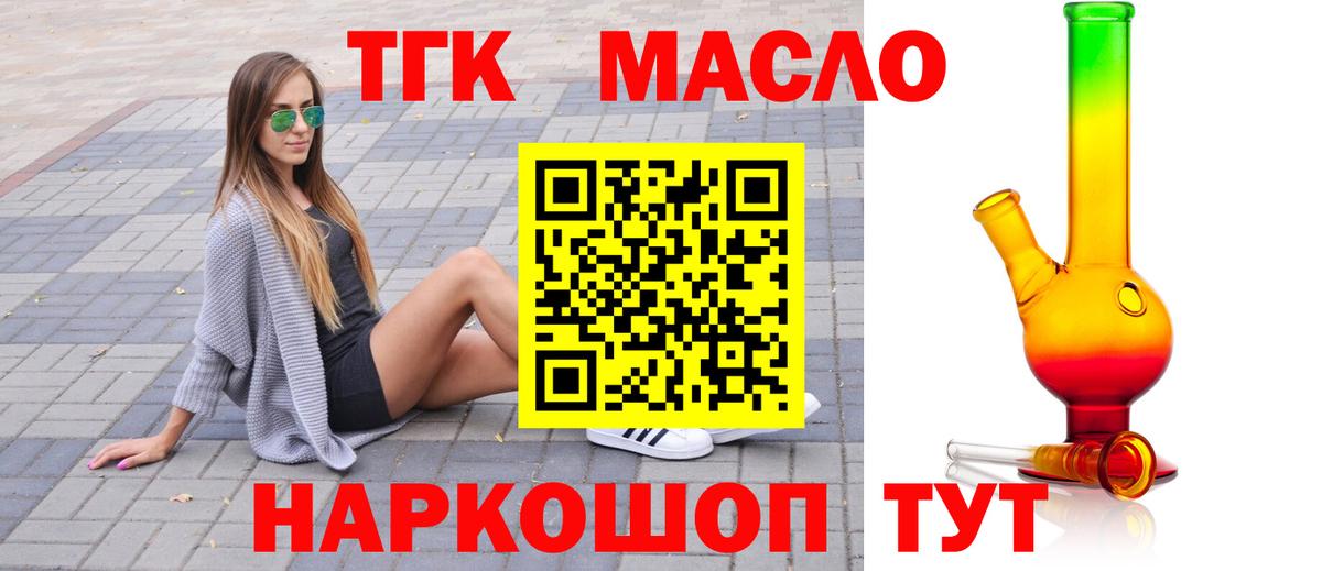 ТГК жижа  Вход с VPN  где можно купить   Мытищи 