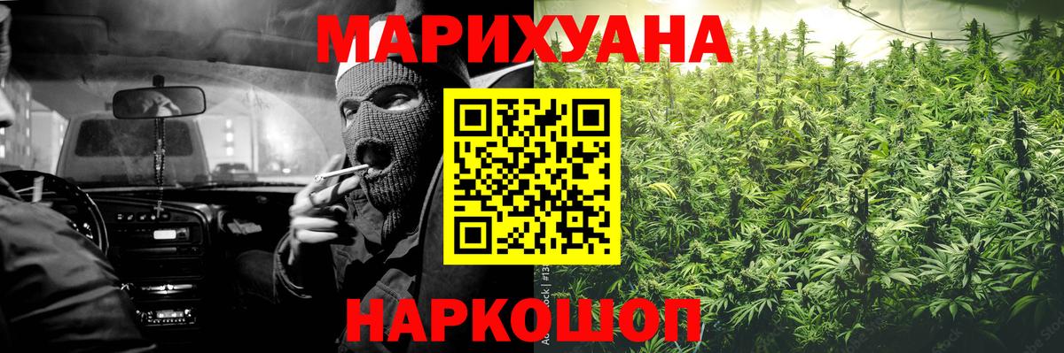 МАРИХУАНА конопля  Бошки марихуана Ganja  Мытищи  Вход с VPN 